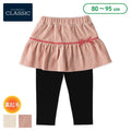 西松屋 ELFINDOLL CLASSIC ニットコールスカッツ 正規品