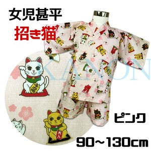 [Pre-Order] Girls' Jinbei Set: Lucky Cat - Navy 2-Piece Set (Textured Cotton) (Save 10% in March)