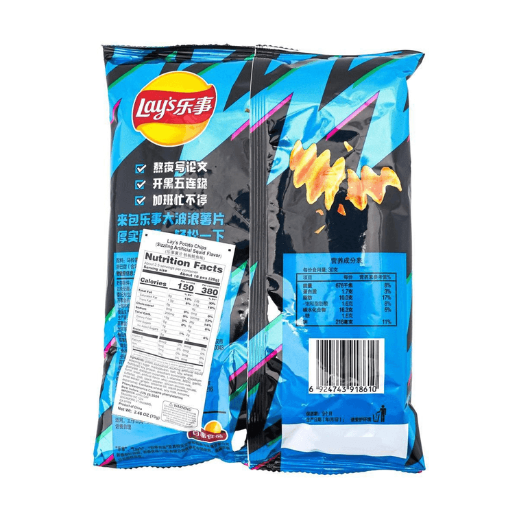Lay's Wavy Grilled Squid Flavour, 70g