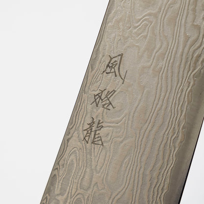 Ryusen Hamono Fukaku-ryu Nakiri 155 mm