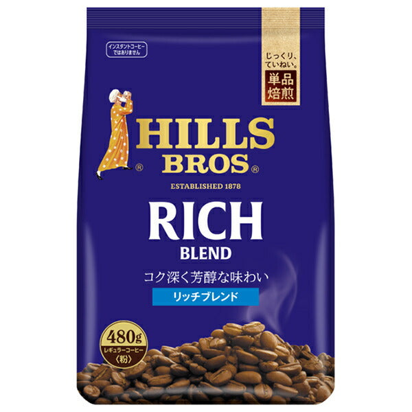 日本ヒルスコーヒー リッチブレンド(粉) 480g袋×12袋入【日本出荷】