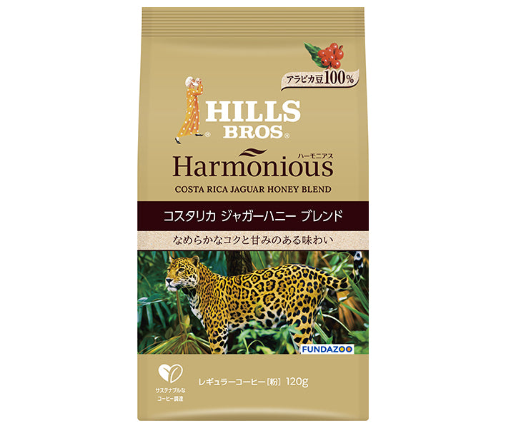 日本ヒルスコーヒー ハーモニアス コスタリカ ジャガーハニーブレンド(粉) 100g袋×12袋入【日本出荷】