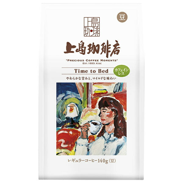 UCC 上島珈琲店 炒り豆 Time to Bed 140g袋×12袋入【日本出荷】
