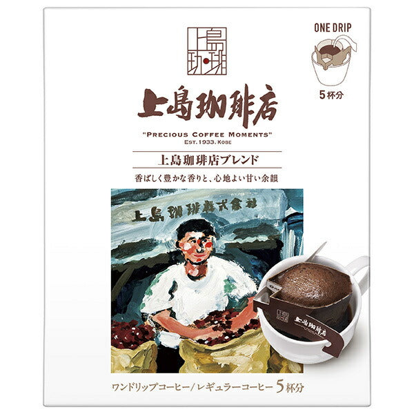 UCC 上島珈琲店 ワンドリップコーヒー 上島珈琲店ブレンド (12g×5P)×12箱入【日本出荷】