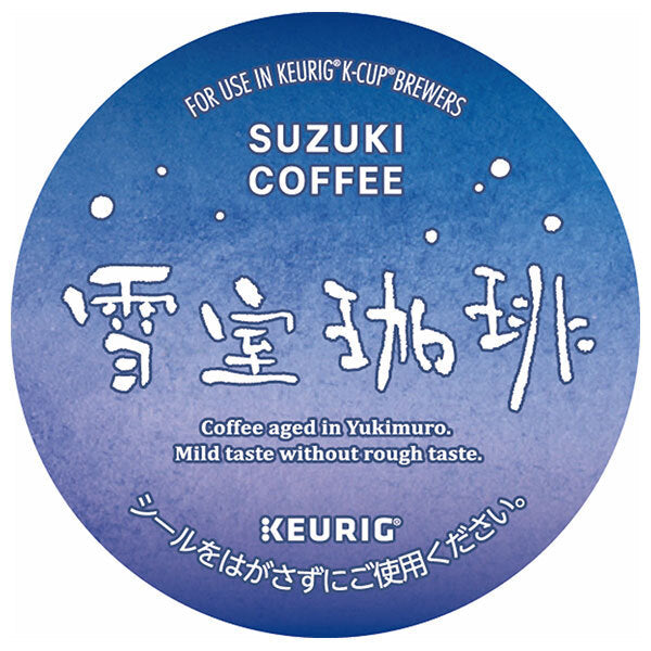 ユニカフェ キューリグ専用カートリッジ K-Cupパック 雪室珈琲 12P×8箱入【日本出荷】
