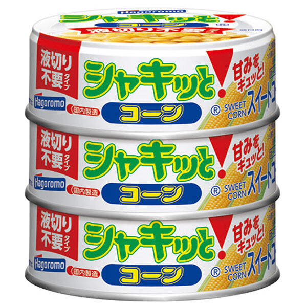 はごろもフーズ シャキッと!コーン 液切り不要タイプ (55g×3缶)×24本入【日本出荷】