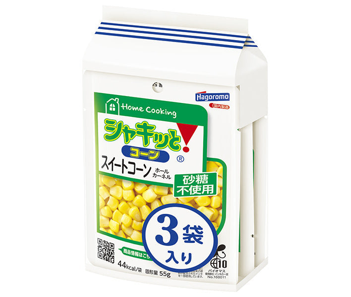 はごろもフーズ ホームクッキング シャキッとコーン (55g×3袋)×16個入【日本出荷】