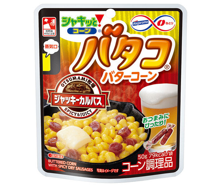Hagoromo Foods Crispy! Corn Batako & Jackie Calpas 50g x 15 bags [shipped in Japan]