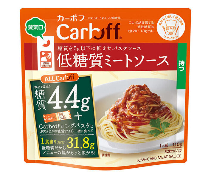 Hagoromo Foods CarbOFF Low Carbohydrate Meat Sauce 110g pouch x 15 bags [Shipped in Japan]