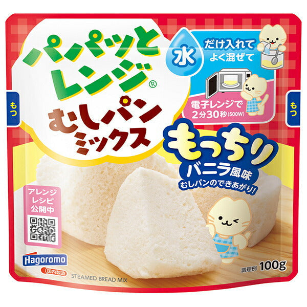 Hagoromo Foods Papat Microwave Mushi Bread Mix, Chewy Vanilla Flavor, 100g x 24 bags [Shipped in Japan]