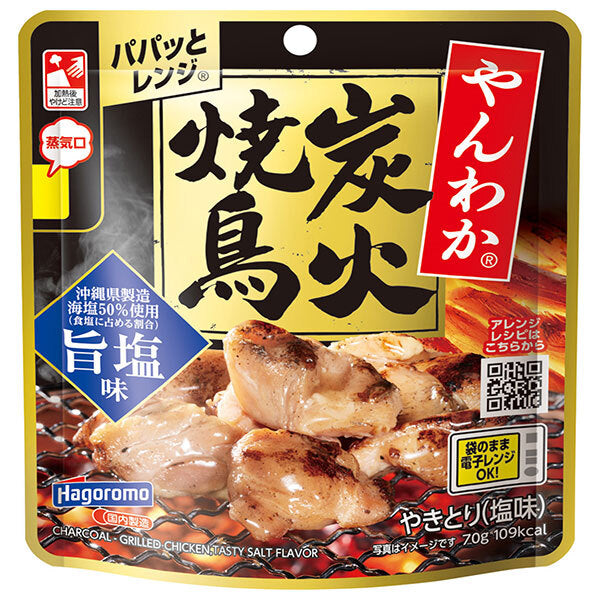 はごろもフーズ やんわか炭火焼鳥 旨塩味 70g×15袋入【日本出荷】