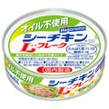 はごろもフーズ オイル不使用 シーチキンLフレーク 70g缶×24個入【日本出荷】