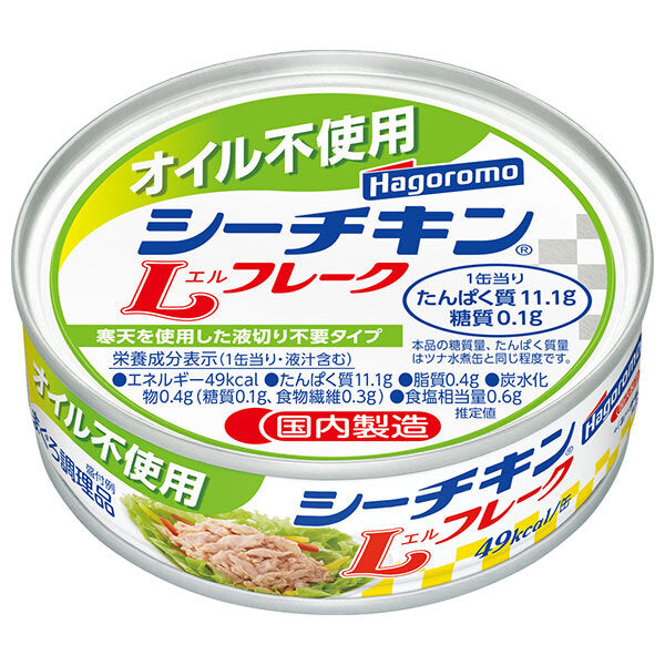 はごろもフーズ オイル不使用 シーチキンLフレーク 70g缶×24個入【日本出荷】