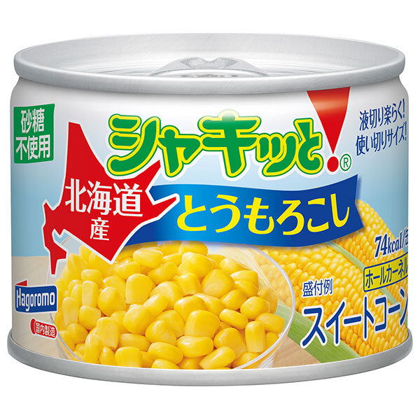 はごろもフーズ 北海道産シャキッと!とうもろこし 90g缶×24個入【日本出荷】