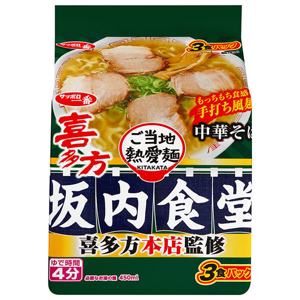 Sanyo Foods Sapporo Ichiban Local Love Noodles Supervised by Sakauchi Shokudo Kitakata Main Store Chinese Soba 3 Meal Pack x 9 Pieces [Shipped in Japan]