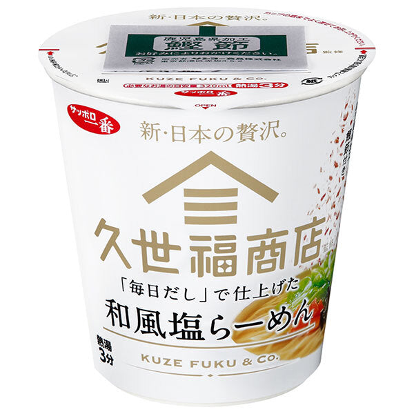 Sanyo Foods Sapporo Ichiban Kuzefuku Shoten Supervised Japanese-style salt ramen made with "Mainichi Dashi" 63g x 12 pieces [Shipped in Japan]