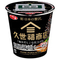 サンヨー食品 サッポロ一番 久世福商店監修 「毎日だし」で仕上げた和風醤油らーめん 62g×12個入【日本出荷】
