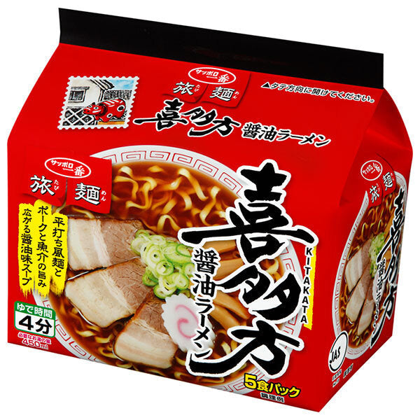 サンヨー食品 サッポロ一番 旅麺 喜多方 醤油ラーメン 5食パック×6個入【日本出荷】