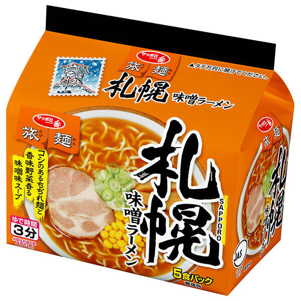 Sanyo Foods Sapporo Ichiban Tabimen Sapporo Miso Ramen 5-meal pack x 6 pieces [shipped in Japan]