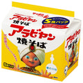 サンヨー食品 アラビヤン焼そば 5食パック×6個入【日本出荷】