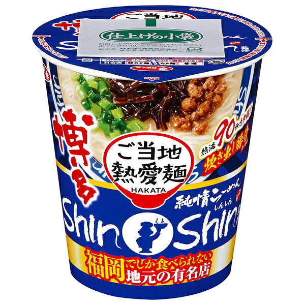 サンヨー食品 サッポロ一番 ご当地熱愛麺 博多純情らーめん ShinShin監修 炊き出し豚骨らーめん タテビッグ 99g×12個入【日本出荷】