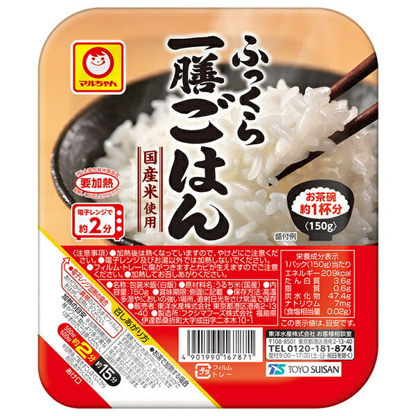 東洋水産 ふっくら一膳ごはん 150g×20(10×2)個入【日本出荷】