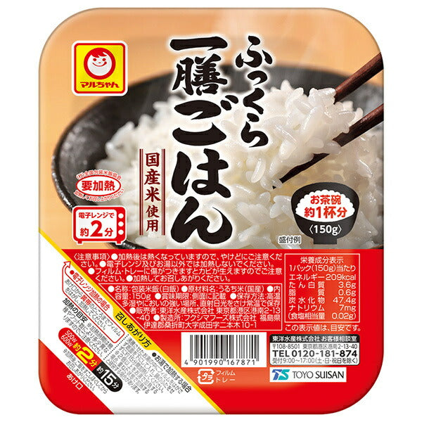 東洋水産 ふっくら一膳ごはん 150g×20(10×2)個入【日本出荷】