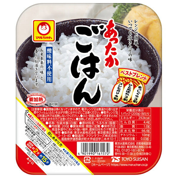 東洋水産 あったかごはん 200g×20(10×2)個入【日本出荷】
