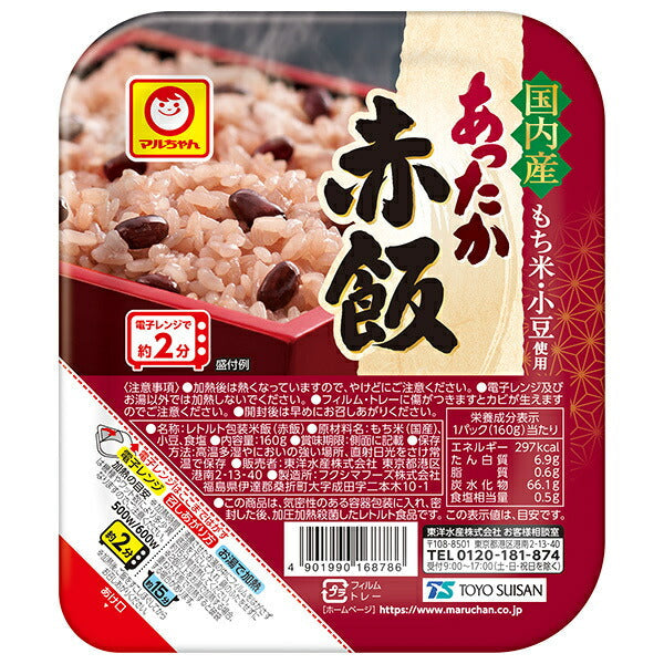 東洋水産 あったか 赤飯 160g×20(10×2)個入【日本出荷】