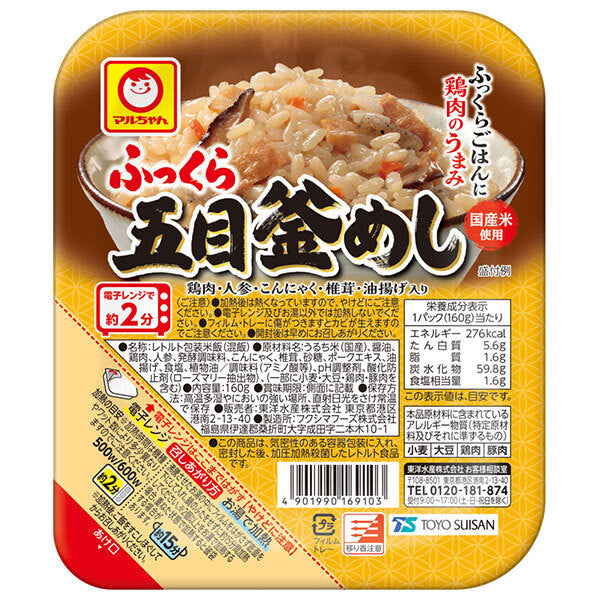 東洋水産 ふっくら 五目釜めし 160g×20(10×2)個入【日本出荷】