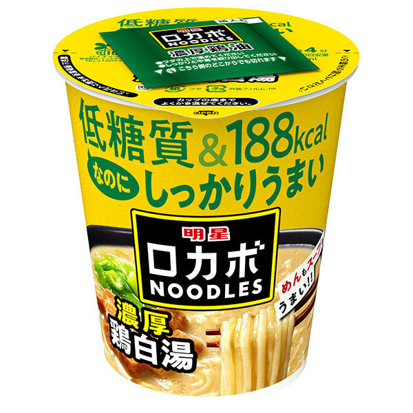 明星食品 ロカボNOODLES 濃厚鶏白湯 57g×12個入【日本出荷】
