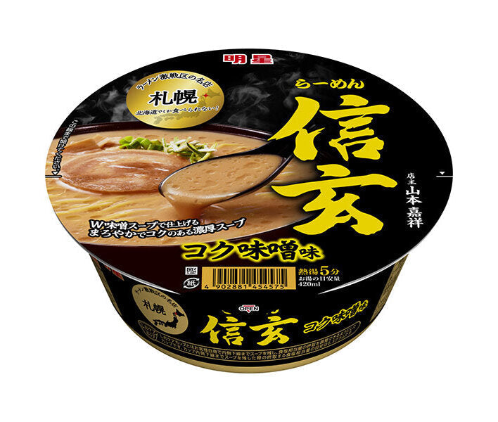 明星食品 札幌らーめん信玄 コク味噌味 121g×12個入【日本出荷】