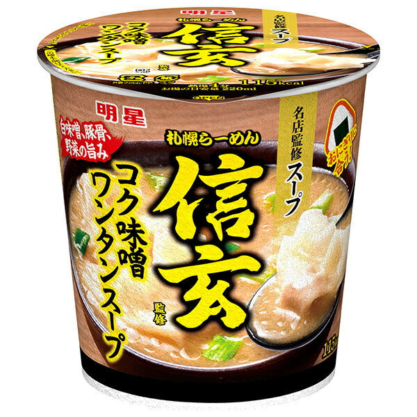 Myojo Foods Sapporo Ramen Shingen Supervised Rich Miso Wonton Soup 31g x 6 pieces [Shipped in Japan]