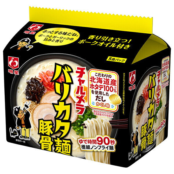 明星食品 チャルメラ バリカタ麺豚骨 5食パック×6袋入【日本出荷】