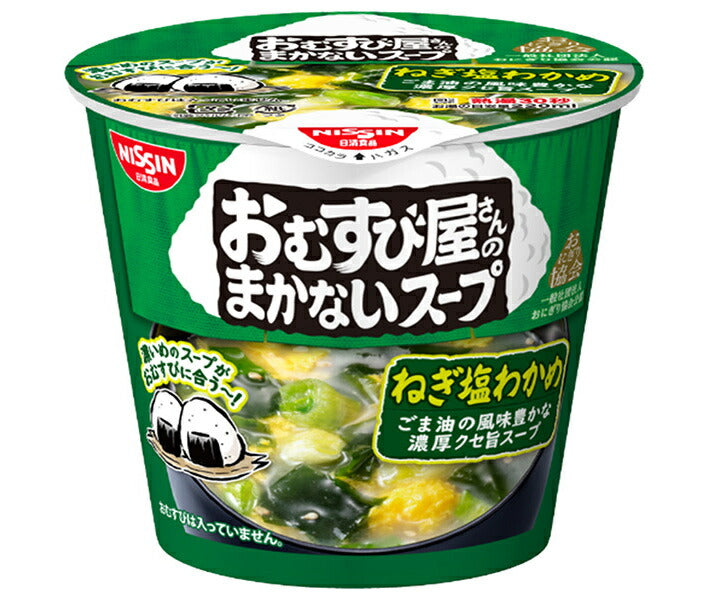 日清食品 おむすび屋さんのまかないスープ ねぎ塩わかめ 12g×12(6×2)個入【日本出荷】