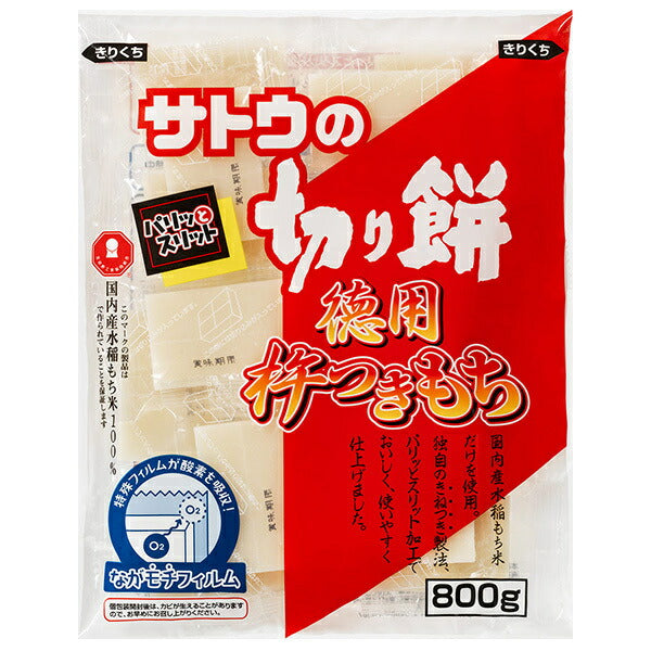 サトウ食品 サトウの切り餅 徳用杵つきもち 800g×12袋入【日本出荷】