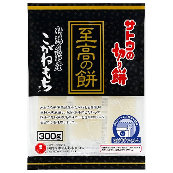 サトウ食品 サトウの切り餅 至高の餅 新潟県魚沼産こがねもち 300g×12個入【日本出荷】