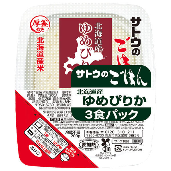 サトウ食品 サトウのごはん 北海道産ゆめぴりか 3食パック (200g×3食)×12個入【日本出荷】