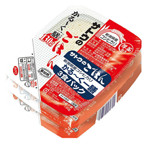 サトウ食品 サトウのごはん 新潟県産コシヒカリ かる〜く一膳 3食パック (130g×3食)×12個入【日本出荷】