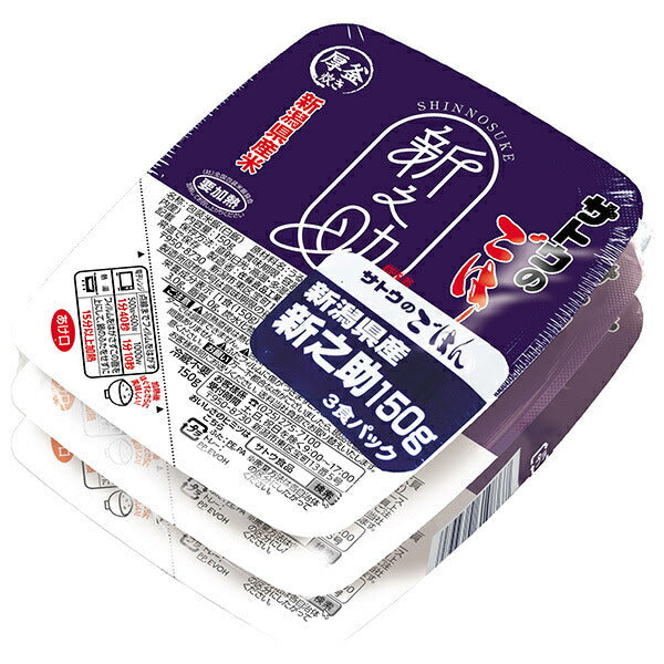 サトウ食品 サトウのごはん 新潟県産新之助 3食パック (150g×3食)×12個入【日本出荷】