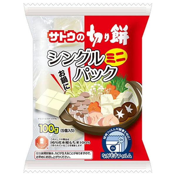 サトウ食品 サトウの切り餅 シングルパック ミニ 100g×20袋入【日本出荷】