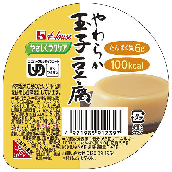 House Foods Easy Raku Care Soft Egg Tofu 63g x 48 pieces [Shipped in Japan]