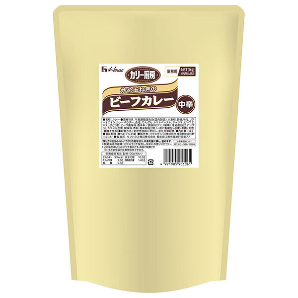 ハウス食品 カリー厨房 炒め玉ねぎのビーフカレー 中辛 3kg×4袋入【日本出荷】