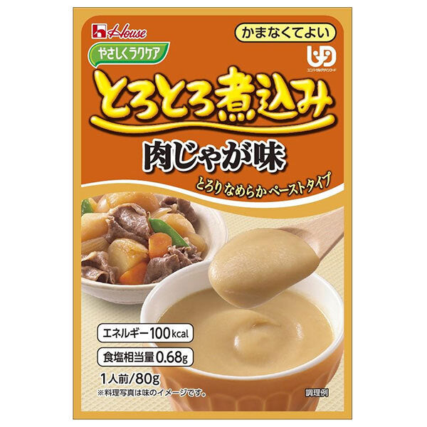 ハウス食品 やさしくラクケア とろとろ煮込みの肉じゃが味 80g×40個入【日本出荷】