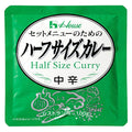 ハウス食品 ハーフサイズカレー 100g×36袋入【日本出荷】