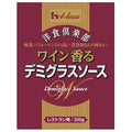 ハウス食品 洋食倶楽部 ワイン香るデミグラスソース 200g×30個入【日本出荷】