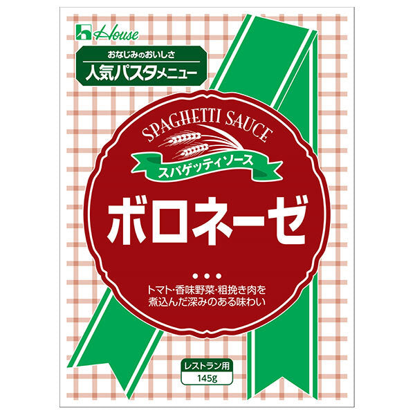 ハウス食品 ボロネーゼ 145g×30袋入【日本出荷】