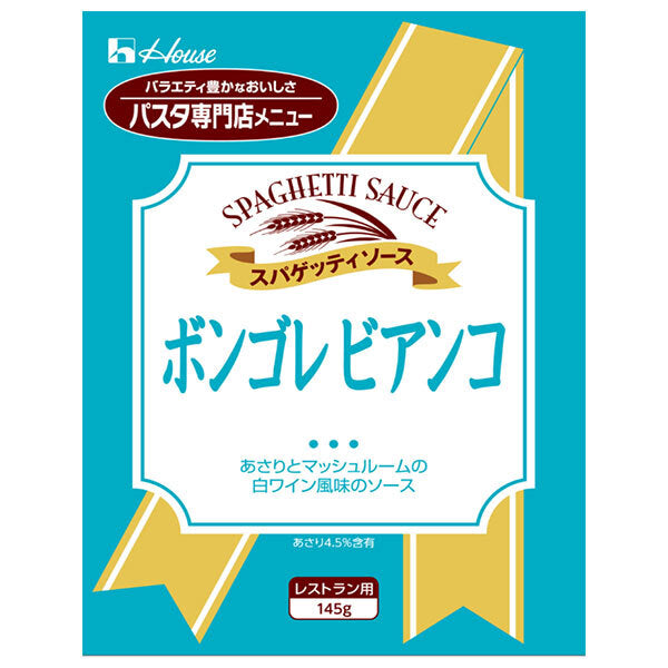 ハウス食品 ボンゴレビアンコ 145g×30袋入【日本出荷】