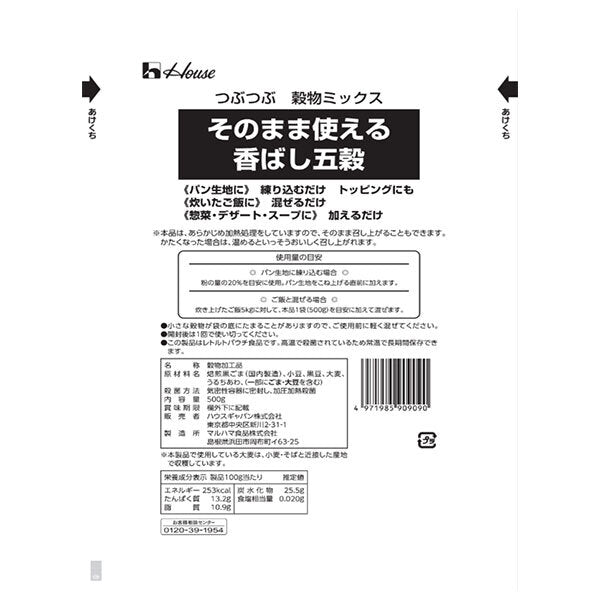 ハウス食品 そのまま使える香ばし五穀 500g×12袋入【日本出荷】