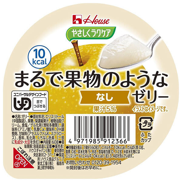 ハウス食品 やさしくラクケア まるで果物のようなゼリー なし 60g×48個入【日本出荷】